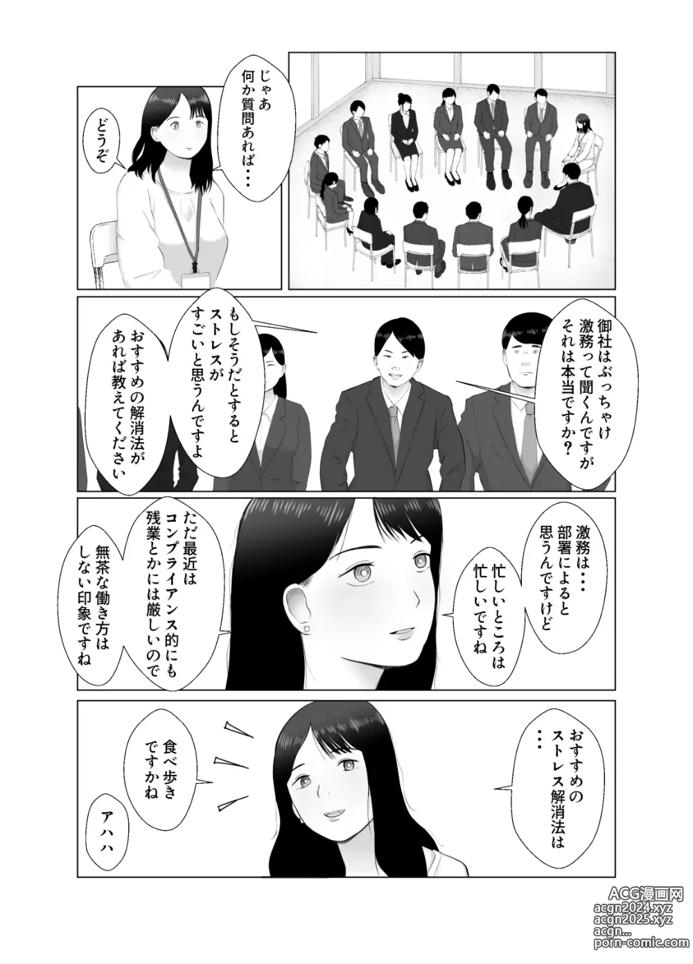 Page 5 of doujinshi Netorase, Gokentou kudasai 4 ~Kindan no Shinsitsu Hametori~