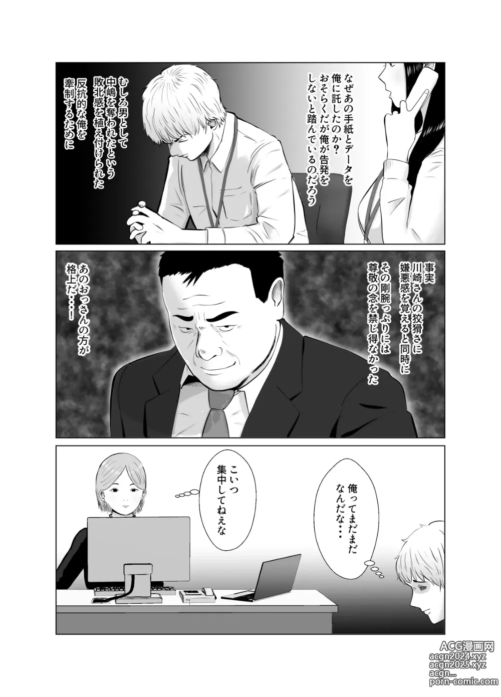 Page 68 of doujinshi Netorase, Gokentou kudasai 4 ~Kindan no Shinsitsu Hametori~