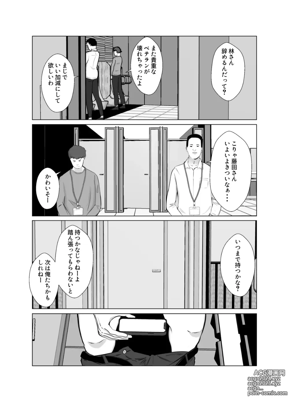 Page 69 of doujinshi Netorase, Gokentou kudasai 4 ~Kindan no Shinsitsu Hametori~