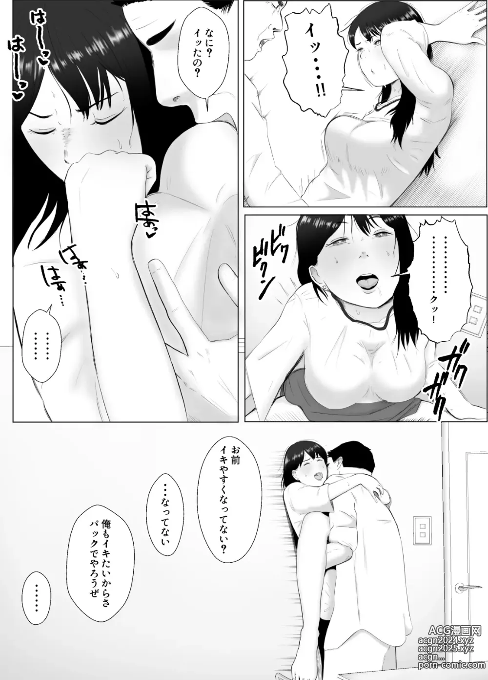 Page 9 of doujinshi Netorase, Gokentou kudasai 4 ~Kindan no Shinsitsu Hametori~