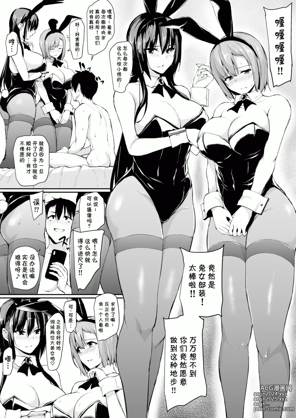 Page 125 of doujinshi 巨乳が2人いないと勃起しない夫のために友達を連れてきた妻 巨乳が2人いないと~  I II