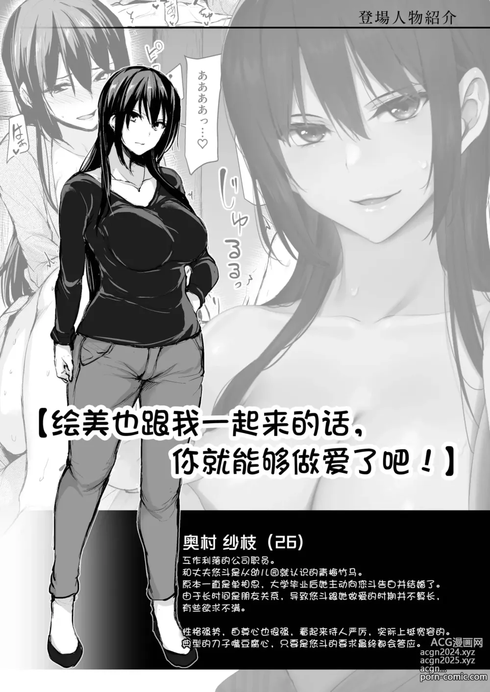 Page 134 of doujinshi 巨乳が2人いないと勃起しない夫のために友達を連れてきた妻 巨乳が2人いないと~  I II