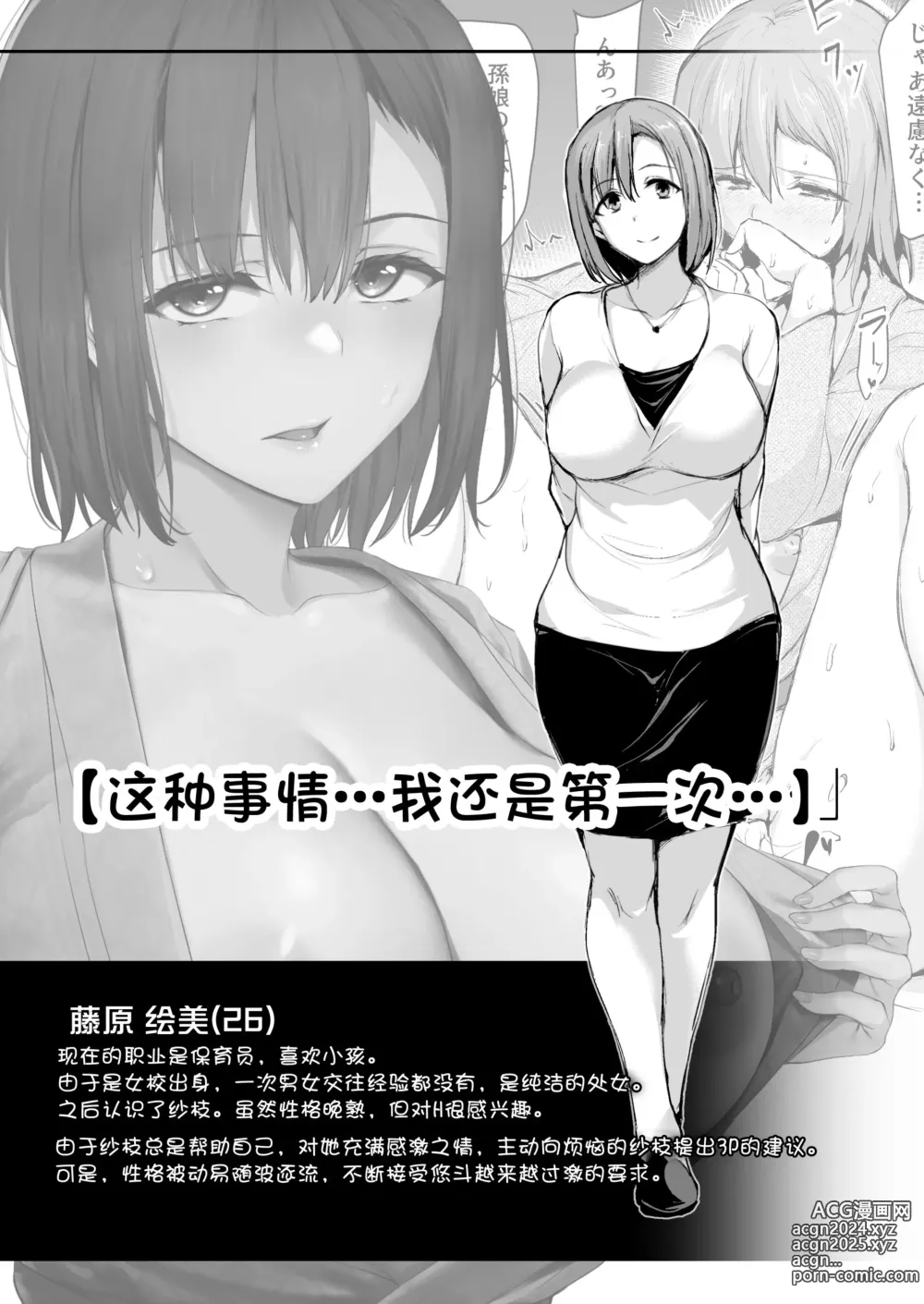 Page 135 of doujinshi 巨乳が2人いないと勃起しない夫のために友達を連れてきた妻 巨乳が2人いないと~  I II