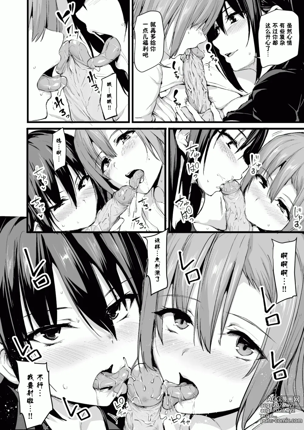 Page 16 of doujinshi 巨乳が2人いないと勃起しない夫のために友達を連れてきた妻 巨乳が2人いないと~  I II