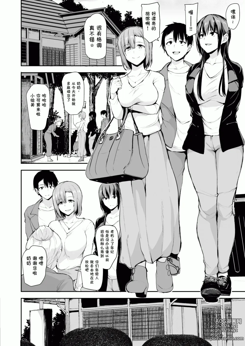 Page 73 of doujinshi 巨乳が2人いないと勃起しない夫のために友達を連れてきた妻 巨乳が2人いないと~  I II