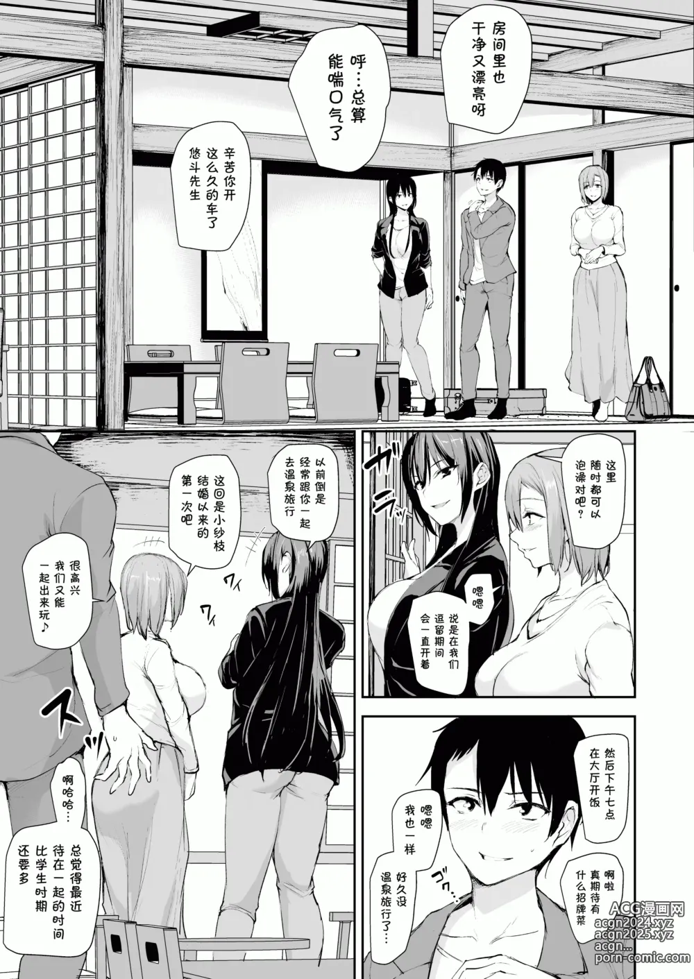 Page 74 of doujinshi 巨乳が2人いないと勃起しない夫のために友達を連れてきた妻 巨乳が2人いないと~  I II