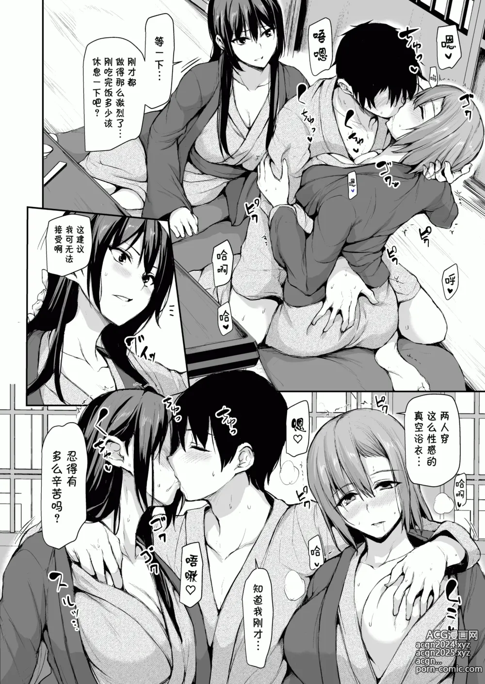 Page 95 of doujinshi 巨乳が2人いないと勃起しない夫のために友達を連れてきた妻 巨乳が2人いないと~  I II