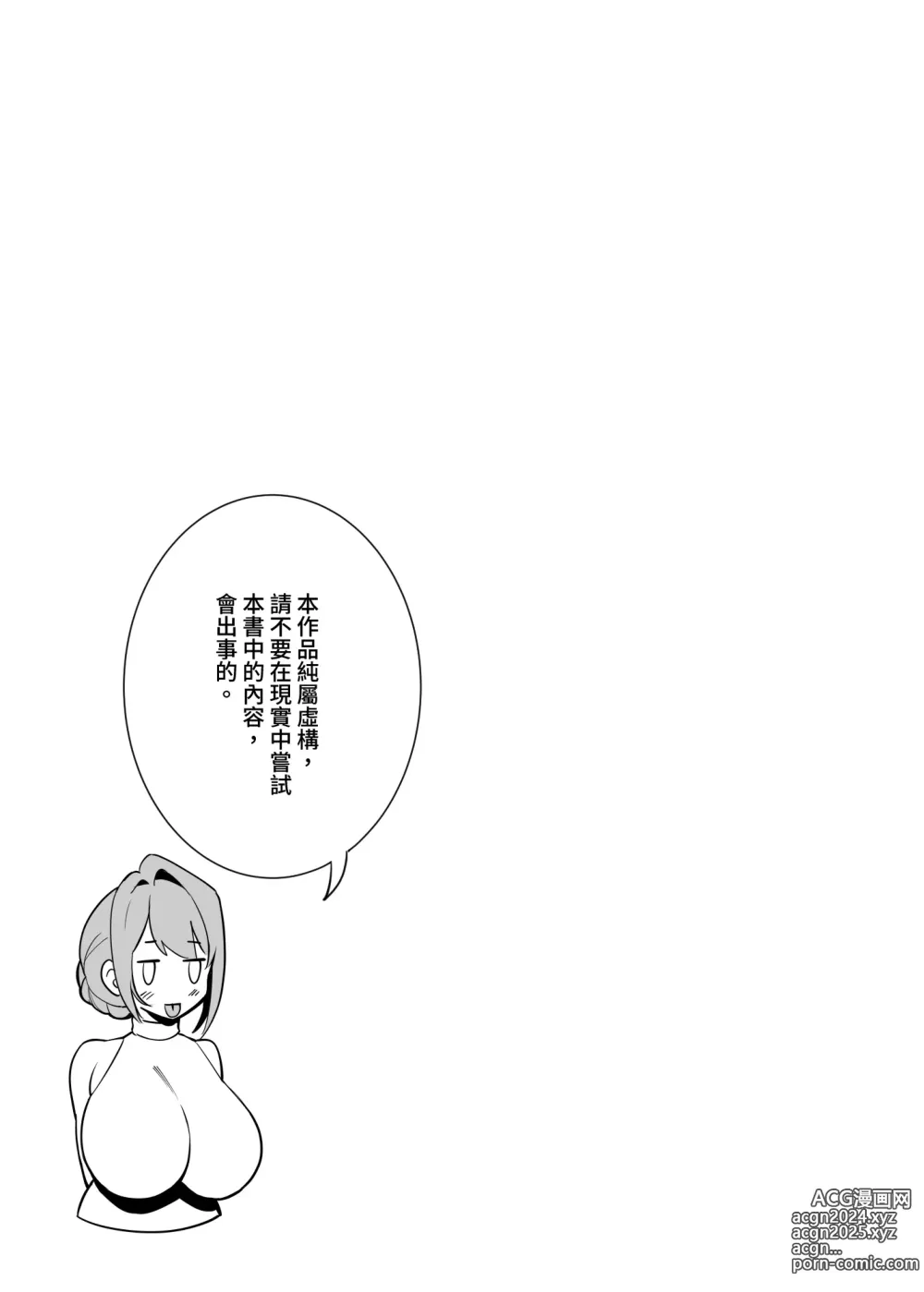 Page 24 of doujinshi 隔壁鄰居是曾經被邪惡組織肉體改造的前正義戰隊成員