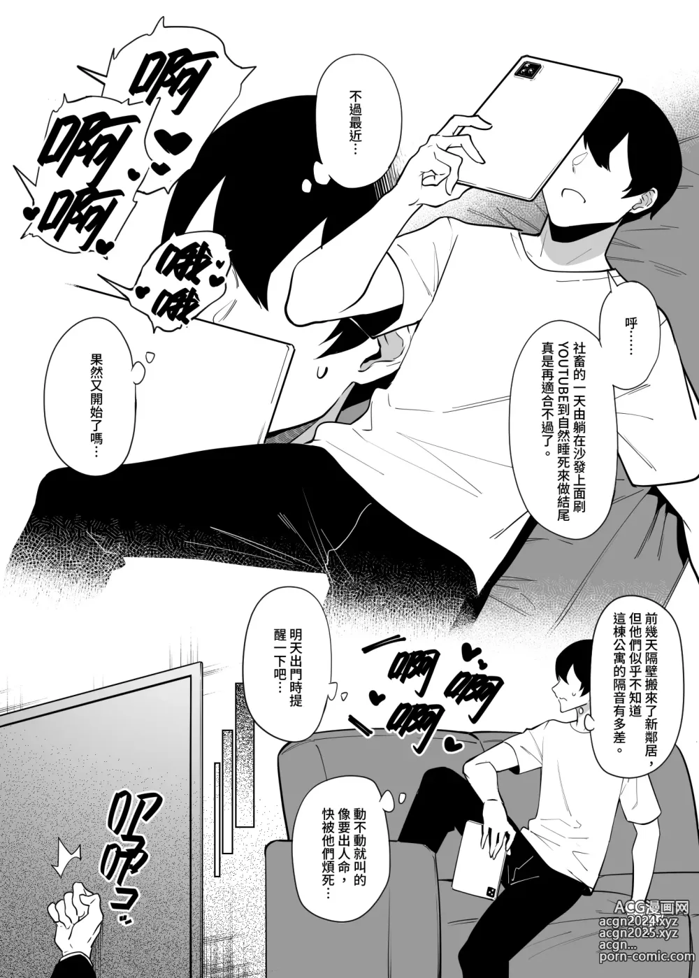 Page 4 of doujinshi 隔壁鄰居是曾經被邪惡組織肉體改造的前正義戰隊成員