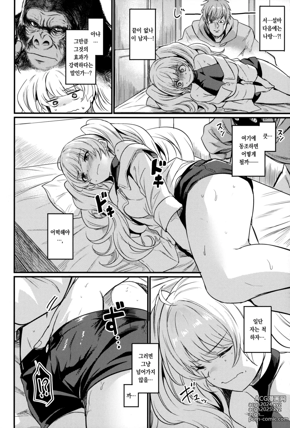 Page 13 of doujinshi 질서 에너지