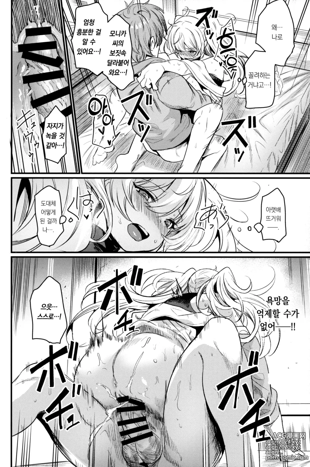 Page 27 of doujinshi 질서 에너지