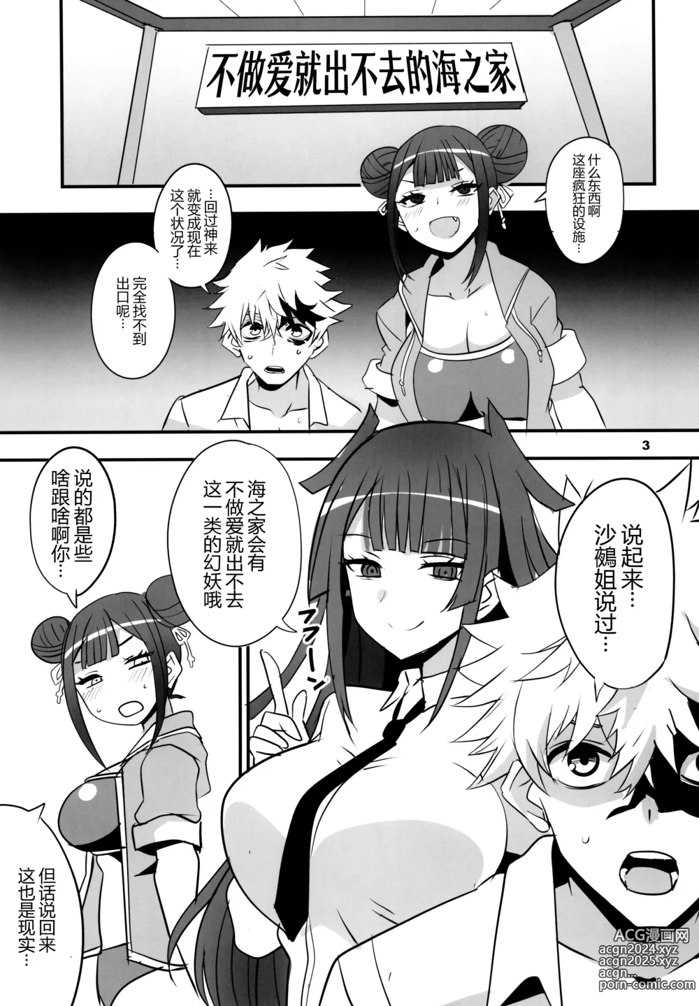 Page 4 of doujinshi Tsuji no Onmyouji