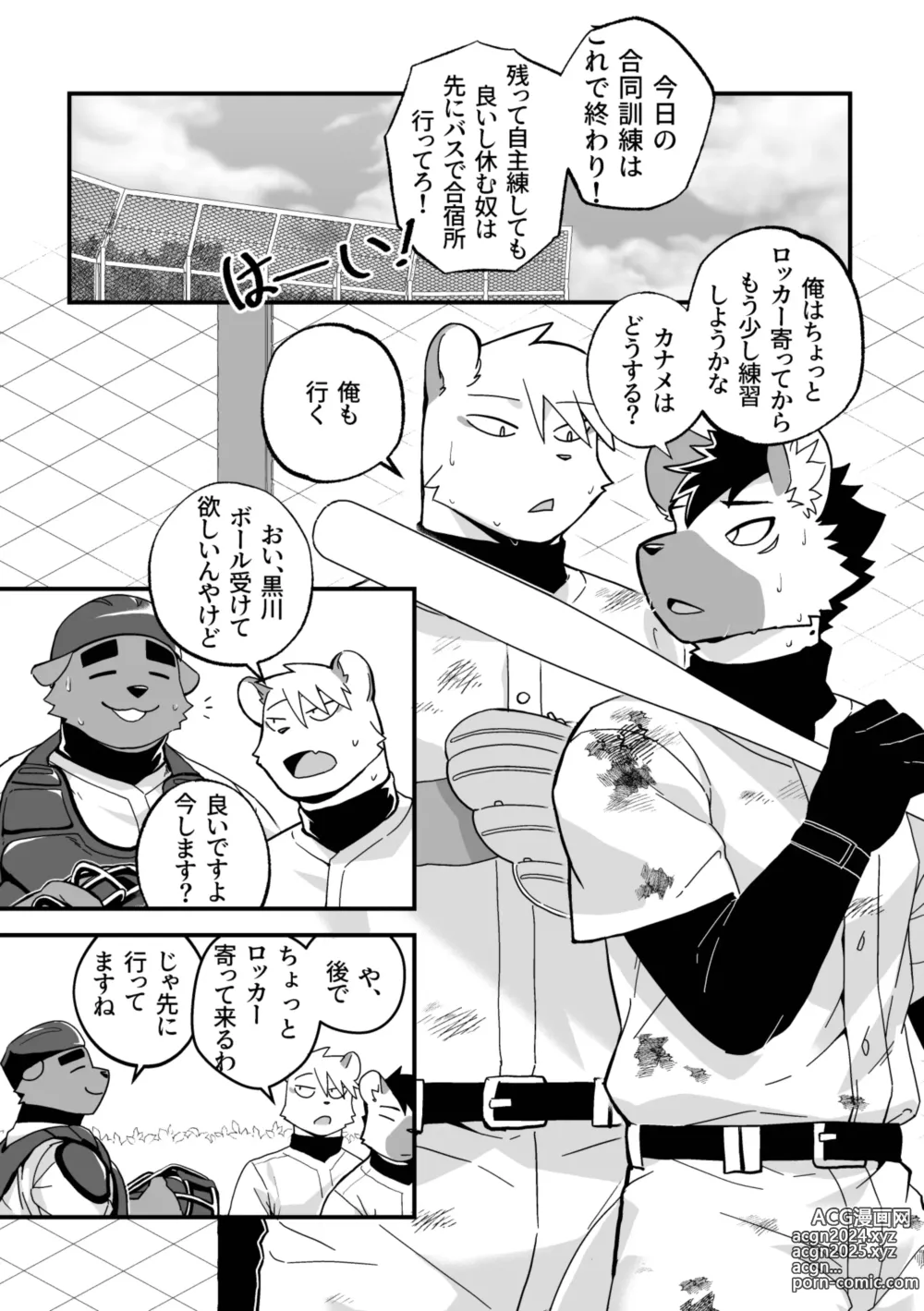 Page 4 of doujinshi Futarikiri no Jishuren