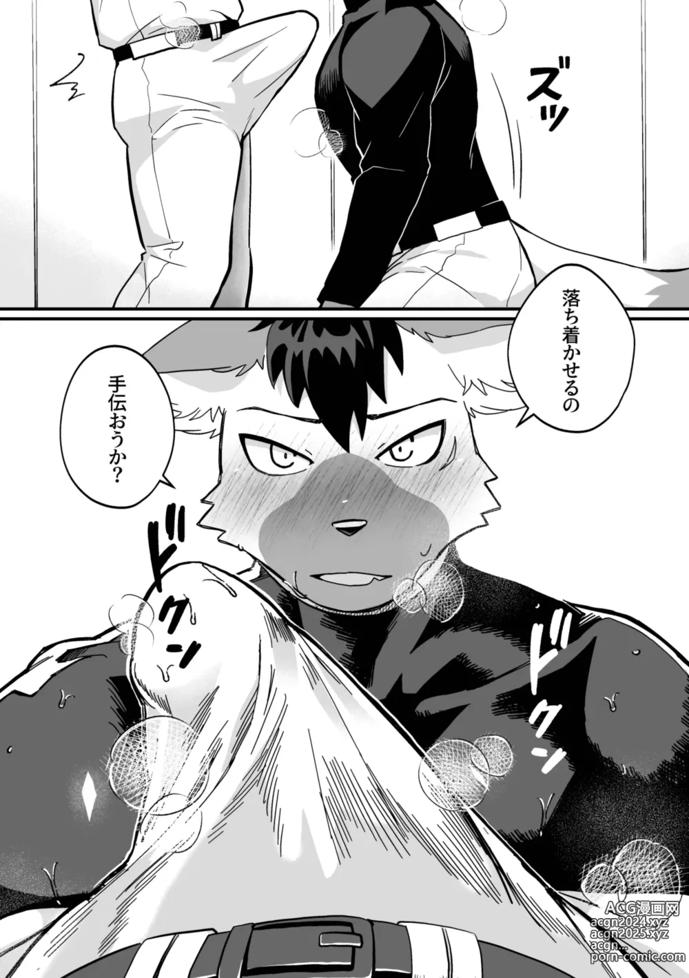 Page 9 of doujinshi Futarikiri no Jishuren