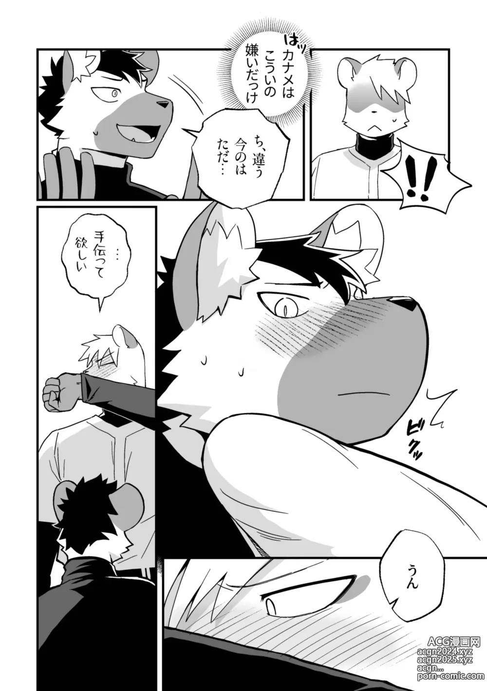 Page 10 of doujinshi Futarikiri no Jishuren