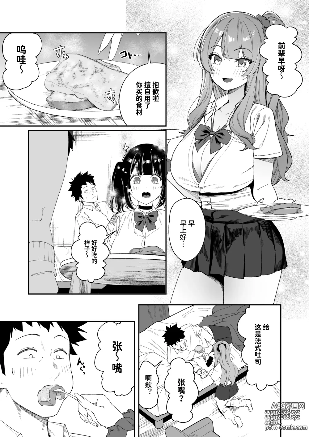 Page 53 of doujinshi Senpai, Kyou Tomatte mo Ii yo ne?