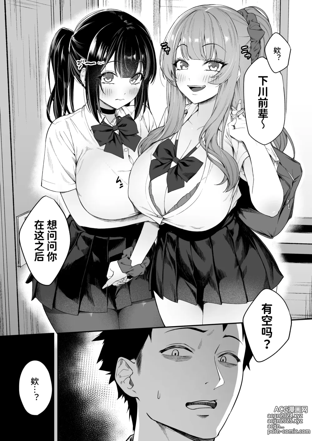 Page 7 of doujinshi Senpai, Kyou Tomatte mo Ii yo ne?