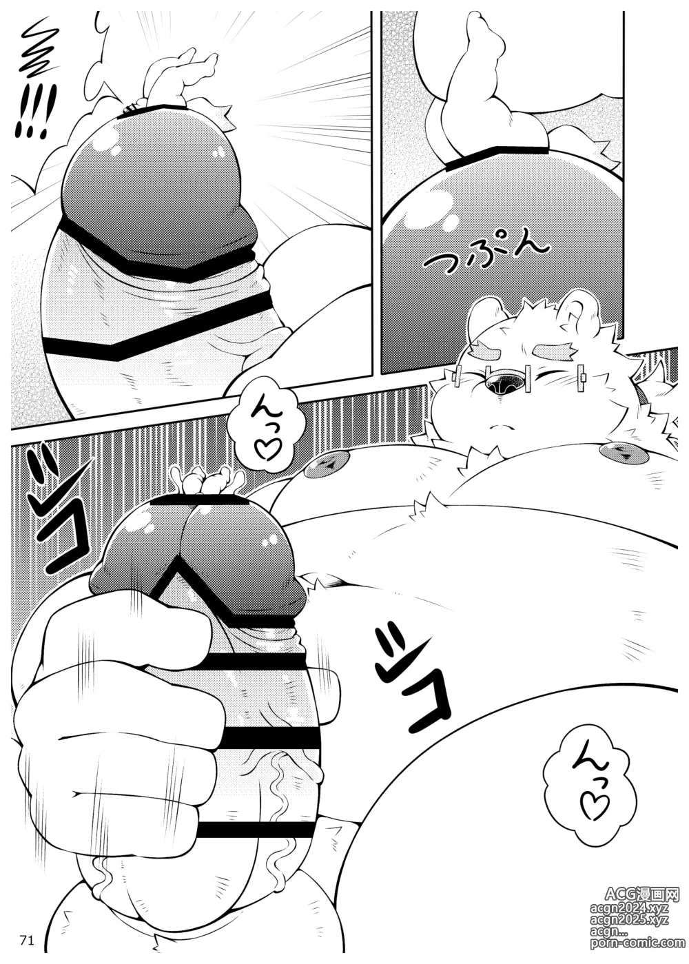 Page 70 of doujinshi Tokyo Kuso Deka Kemoners