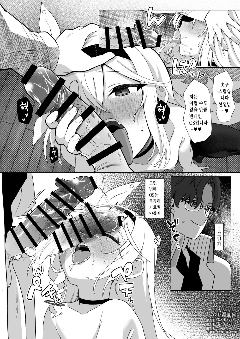 Page 13 of doujinshi Sensei, Teiki Maintenance Onegai Dekimasuka?