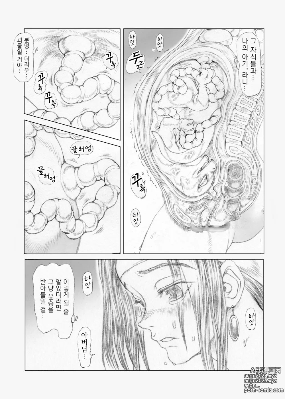 Page 4 of doujinshi Asterisukusuku 2