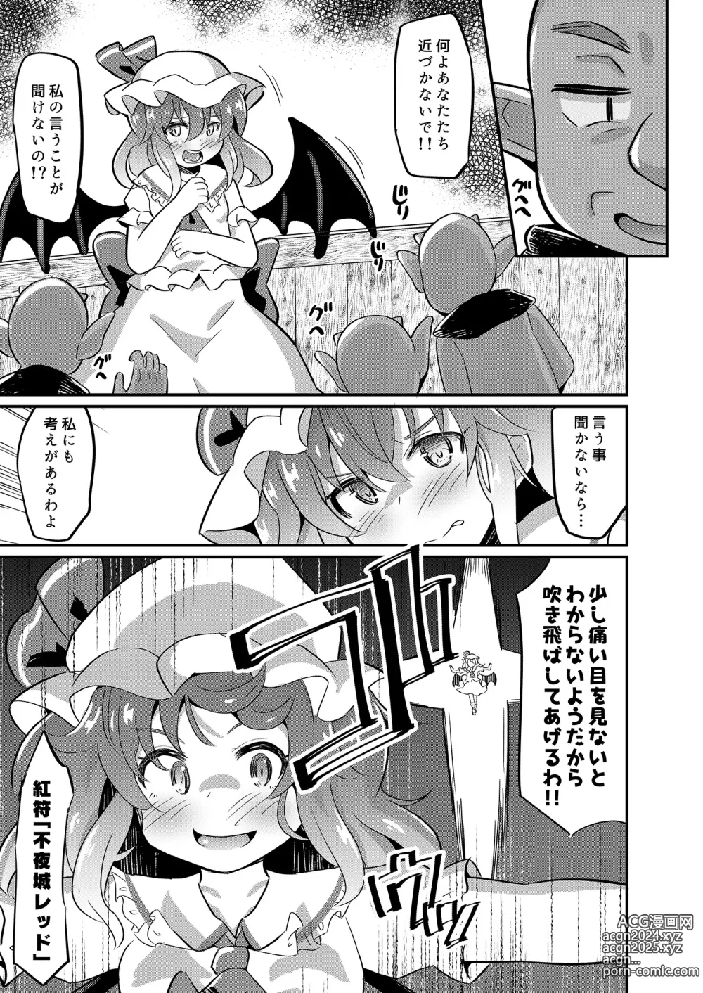 Page 4 of doujinshi Remi Kan ~Goblin to ◯◯ Shite mo Derarenai Heya~