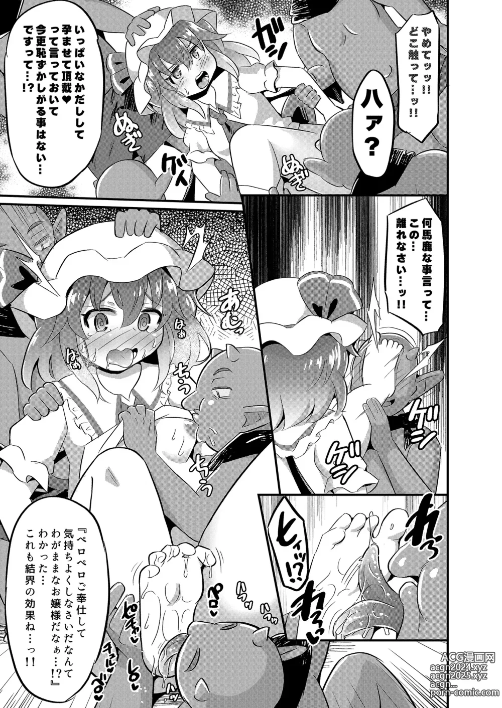 Page 8 of doujinshi Remi Kan ~Goblin to ◯◯ Shite mo Derarenai Heya~