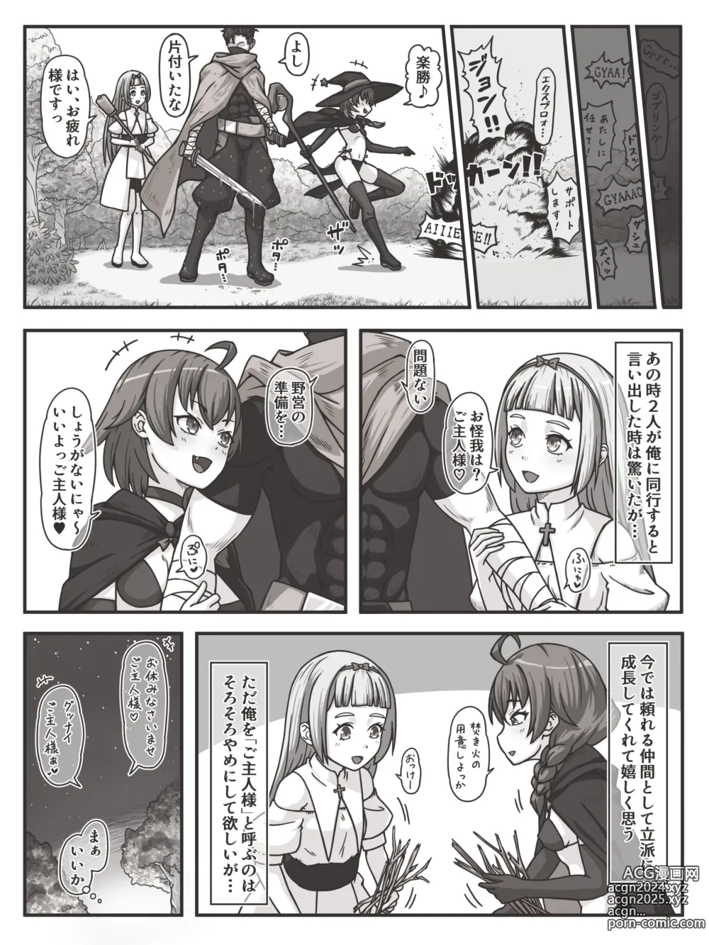 Page 3 of doujinshi Onna Shinkan to Onna Mahoutsukai no Tatakai  #1