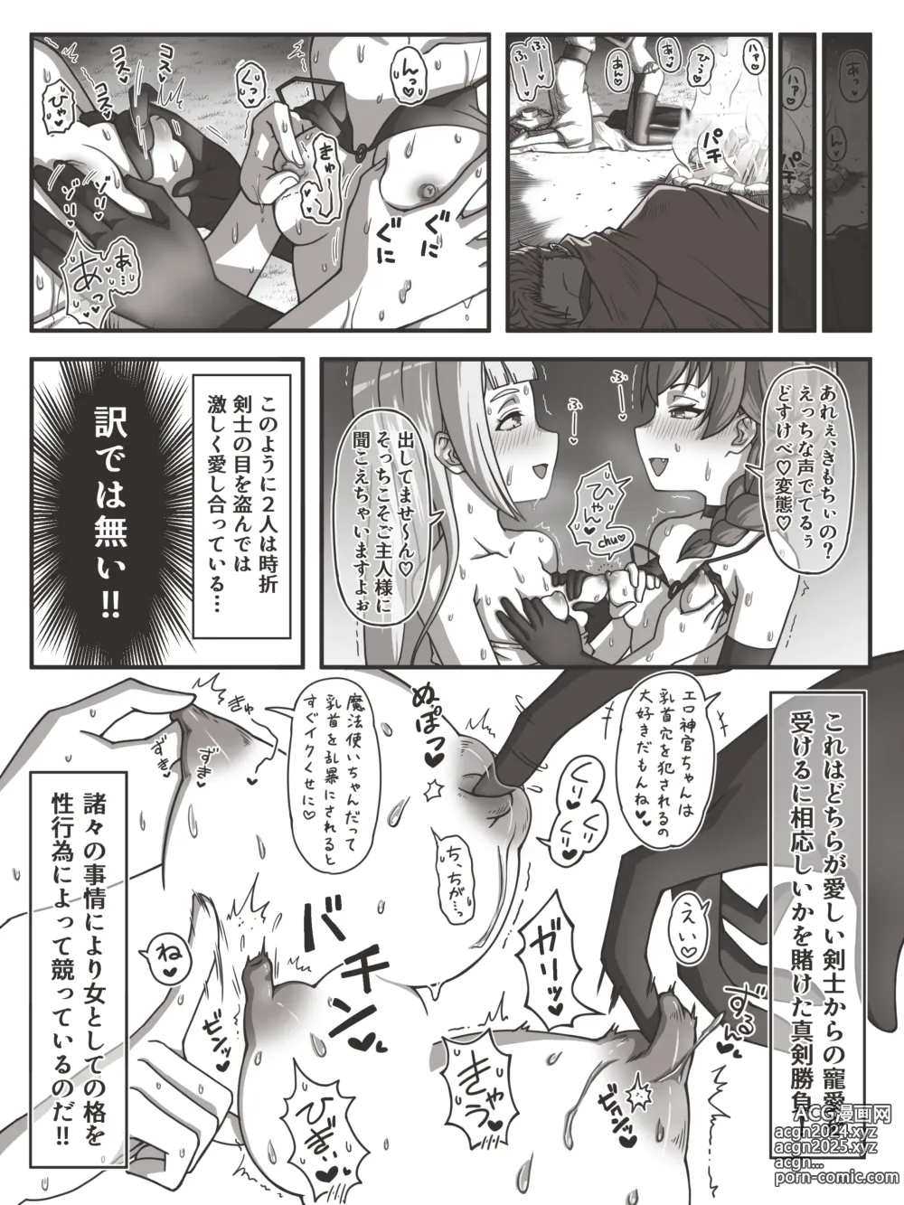 Page 4 of doujinshi Onna Shinkan to Onna Mahoutsukai no Tatakai  #1