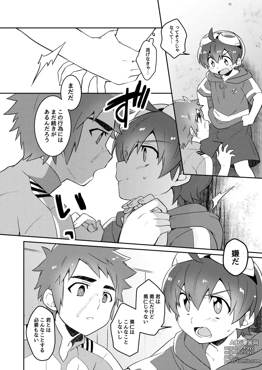 Page 11 of doujinshi Android wa Oozora no Yume o Miseru