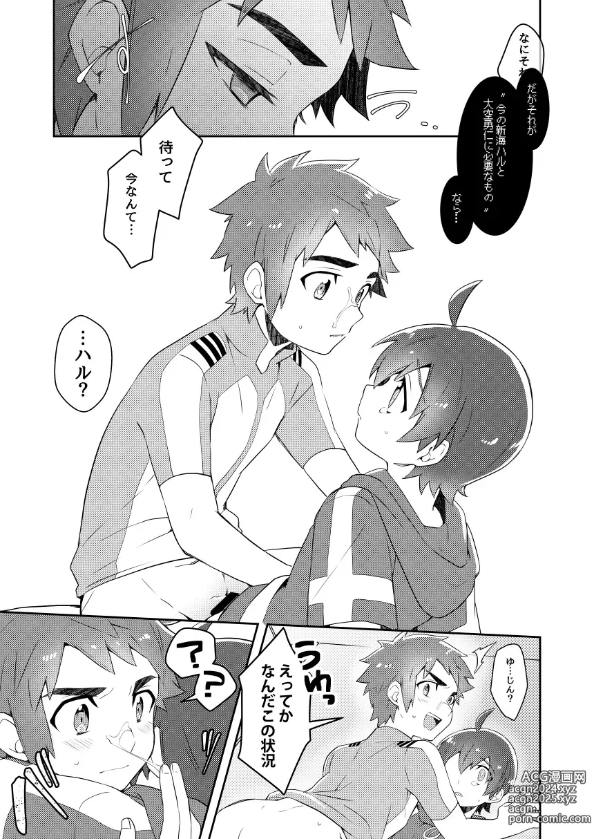 Page 16 of doujinshi Android wa Oozora no Yume o Miseru