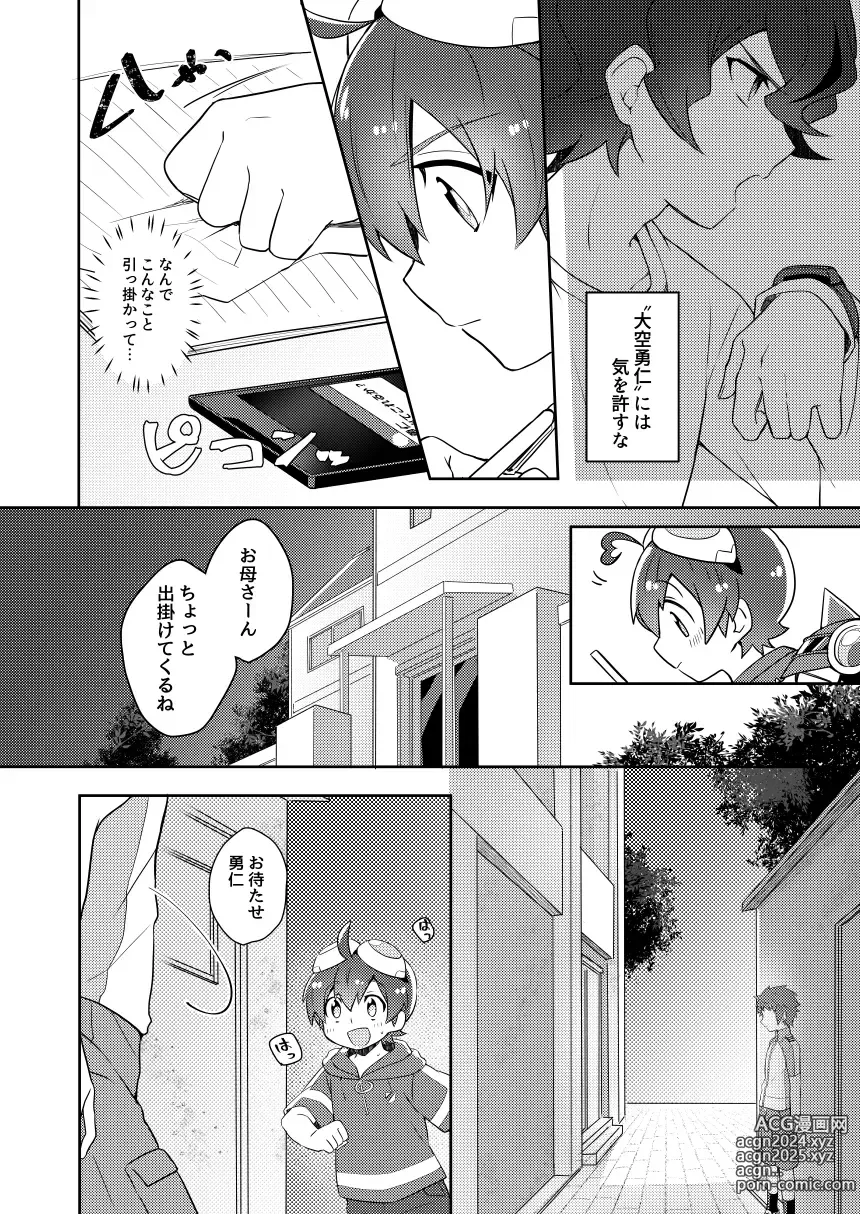 Page 5 of doujinshi Android wa Oozora no Yume o Miseru