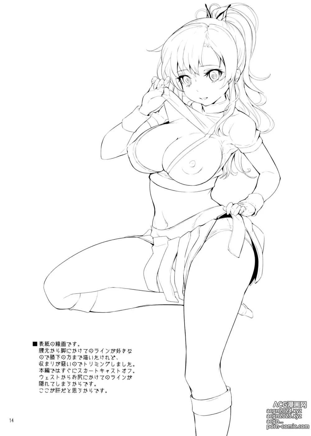 Page 13 of doujinshi Kashiwazaki-san no Costume Daisakusen