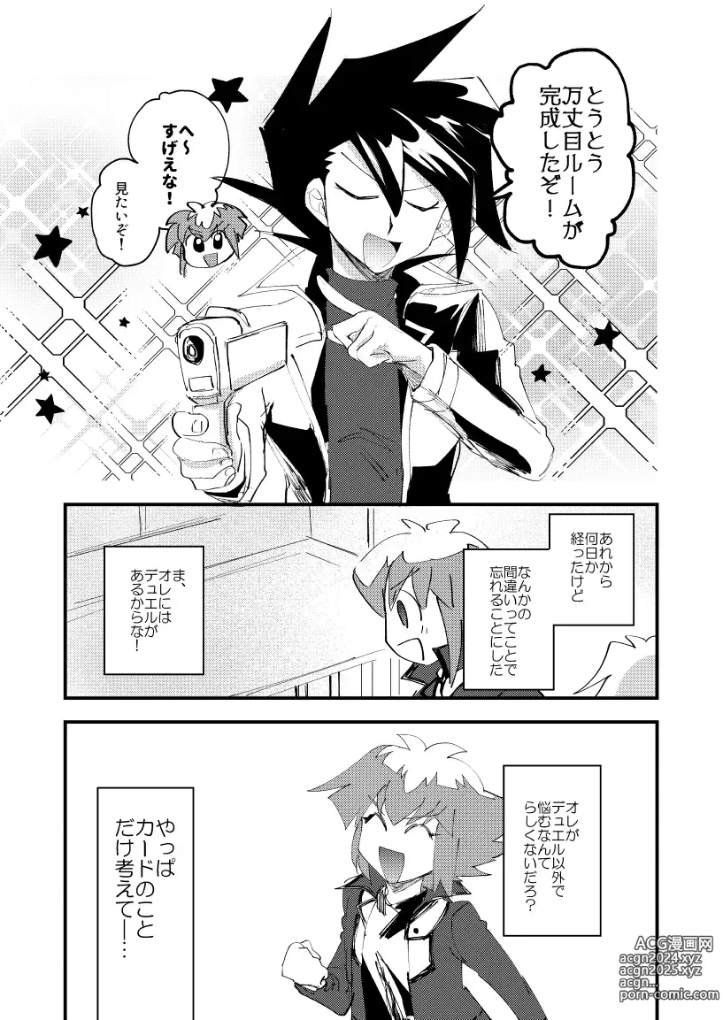 Page 18 of doujinshi 202-goushitsu no Himitsu