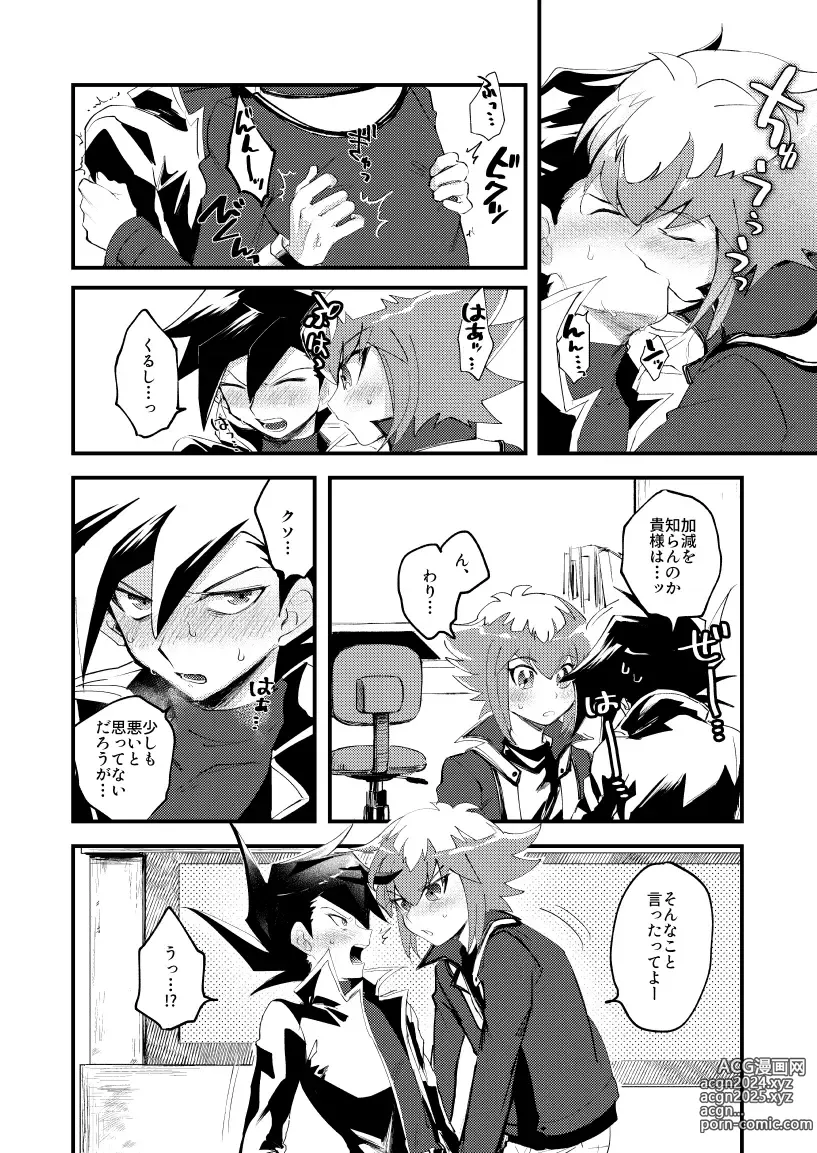 Page 3 of doujinshi 202-goushitsu no Himitsu