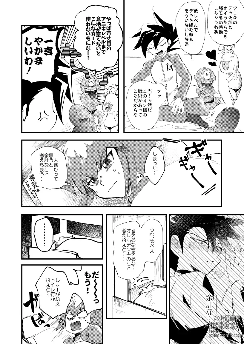 Page 21 of doujinshi 202-goushitsu no Himitsu