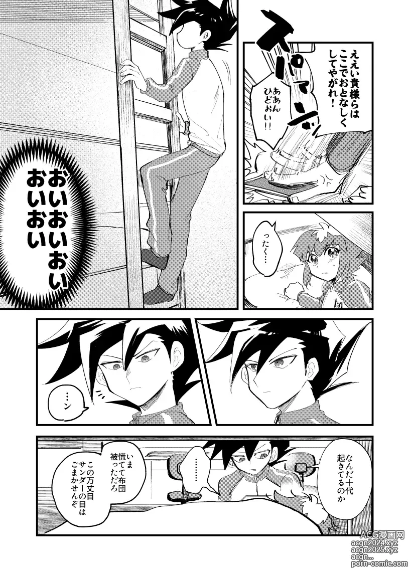 Page 22 of doujinshi 202-goushitsu no Himitsu