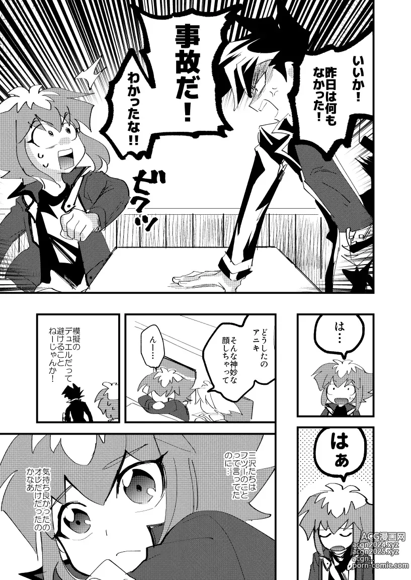 Page 36 of doujinshi 202-goushitsu no Himitsu