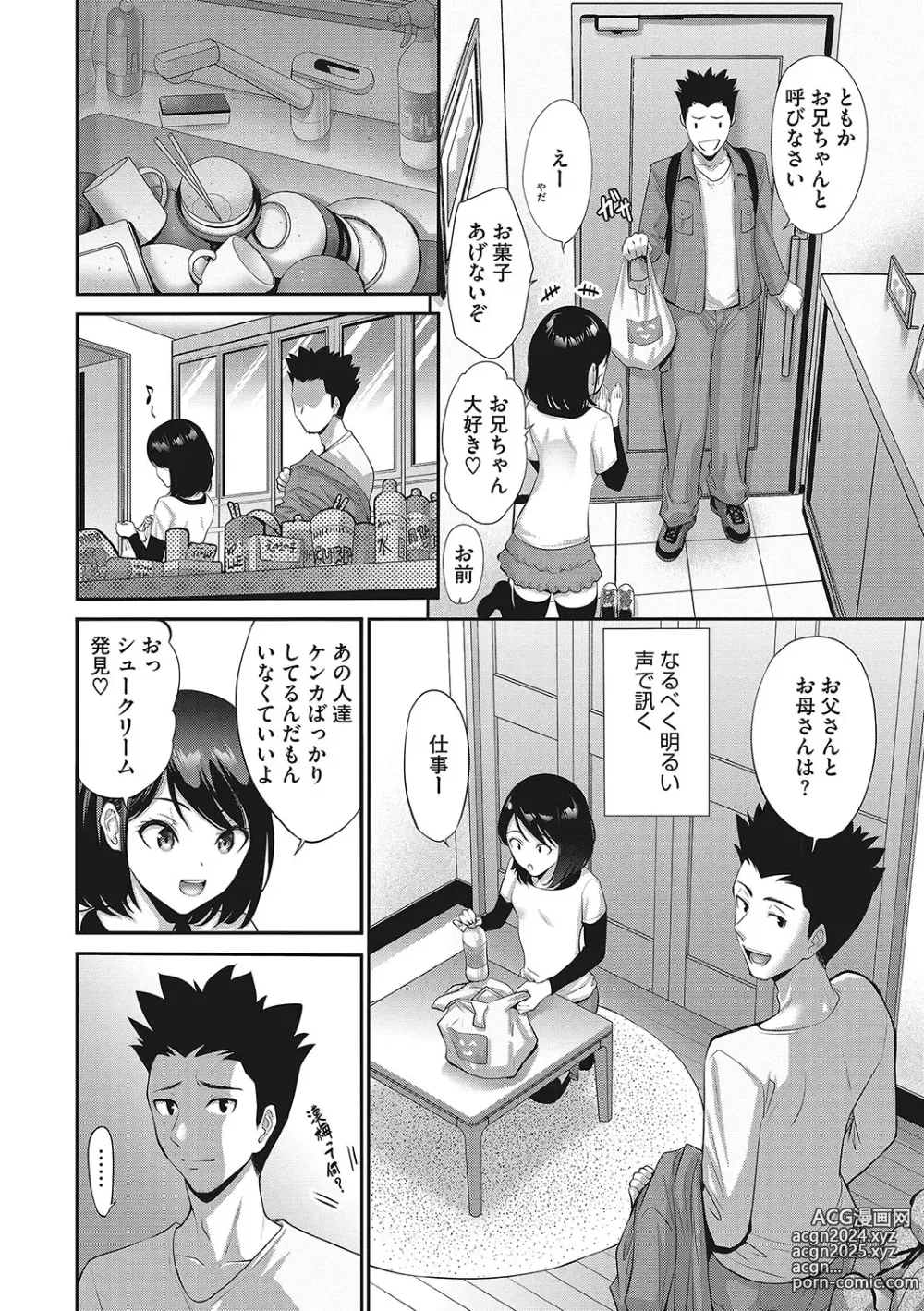 Page 11 of manga LQ -Little Queen- Vol. 56