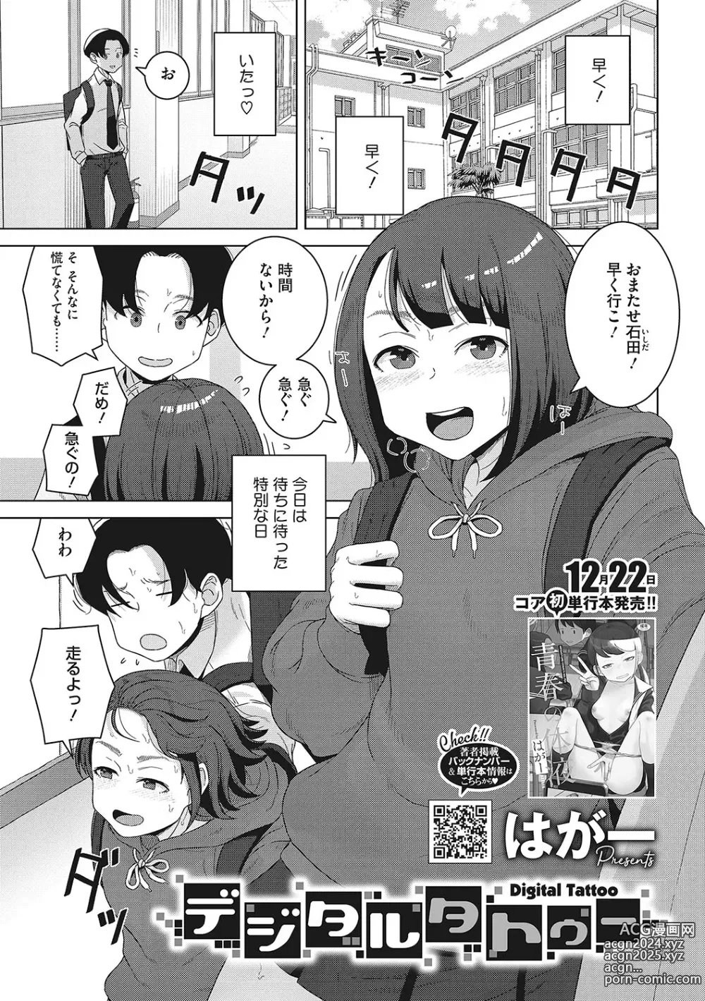 Page 120 of manga LQ -Little Queen- Vol. 56