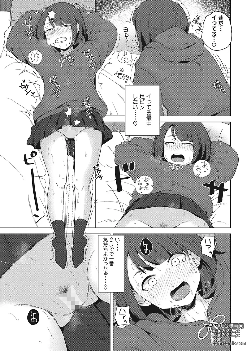 Page 126 of manga LQ -Little Queen- Vol. 56