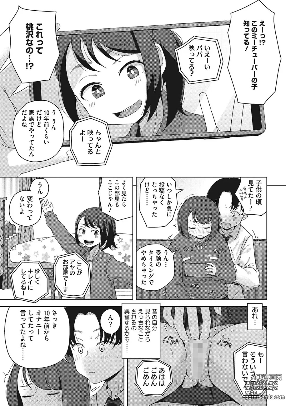 Page 128 of manga LQ -Little Queen- Vol. 56