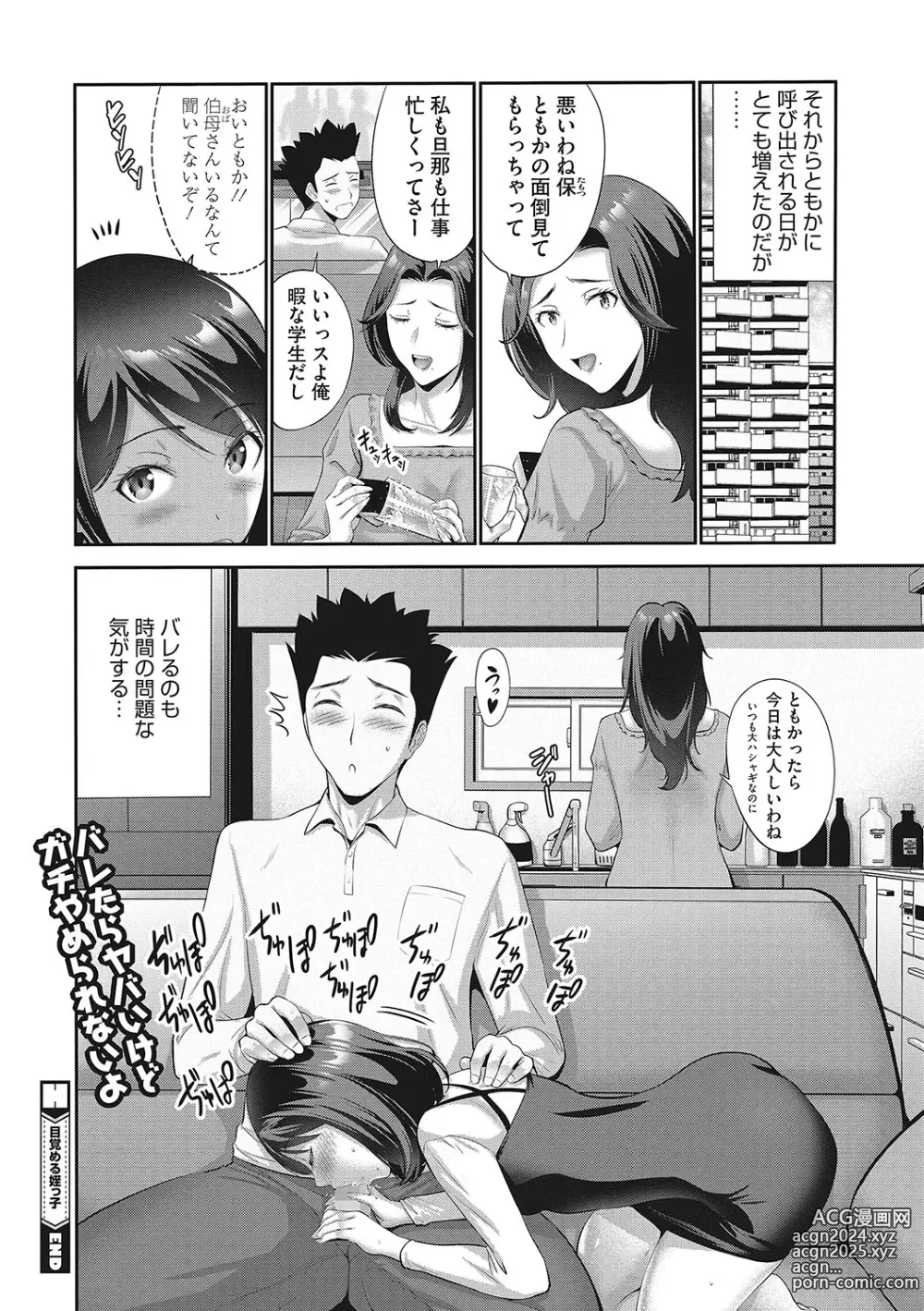 Page 29 of manga LQ -Little Queen- Vol. 56