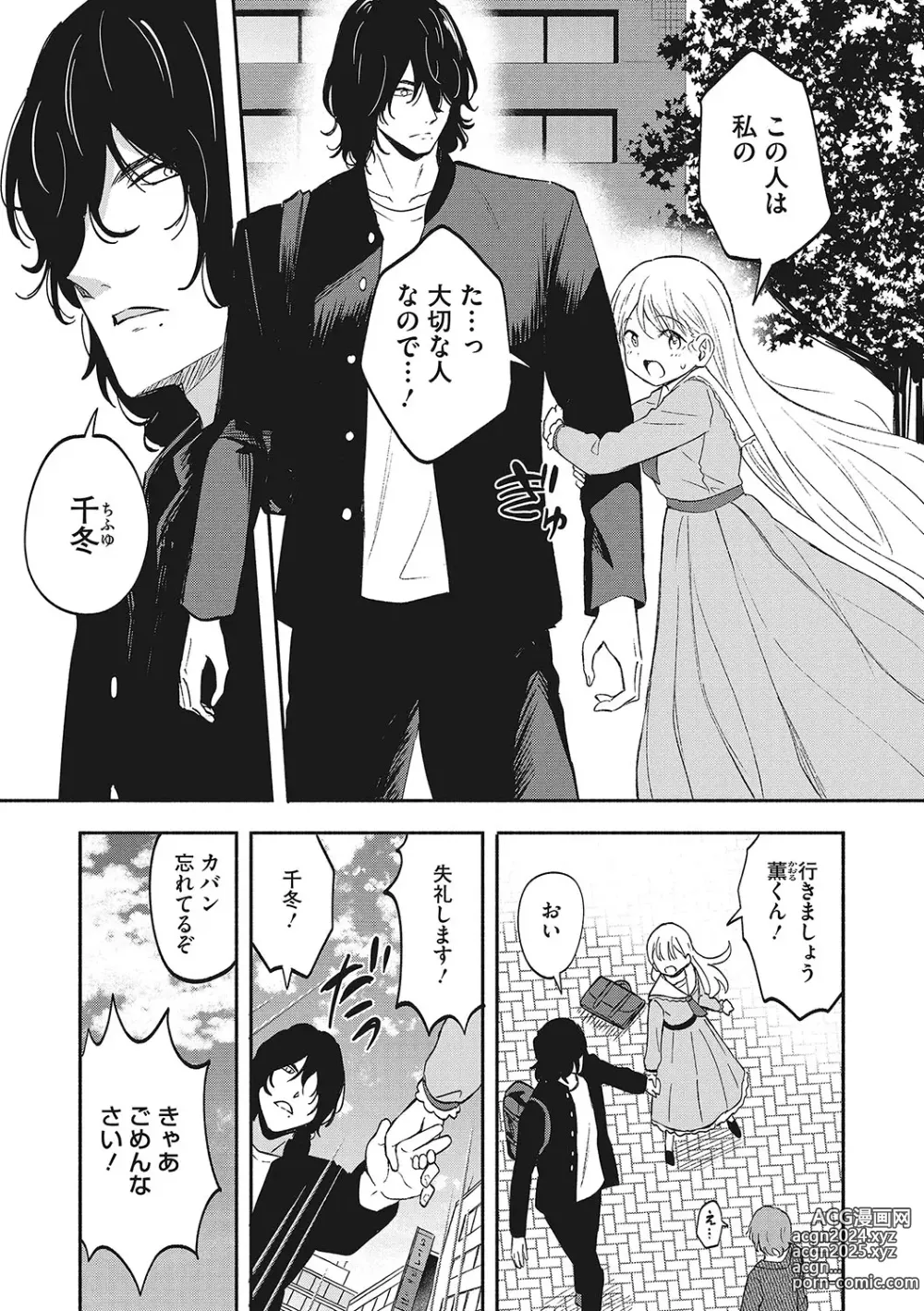 Page 32 of manga LQ -Little Queen- Vol. 56