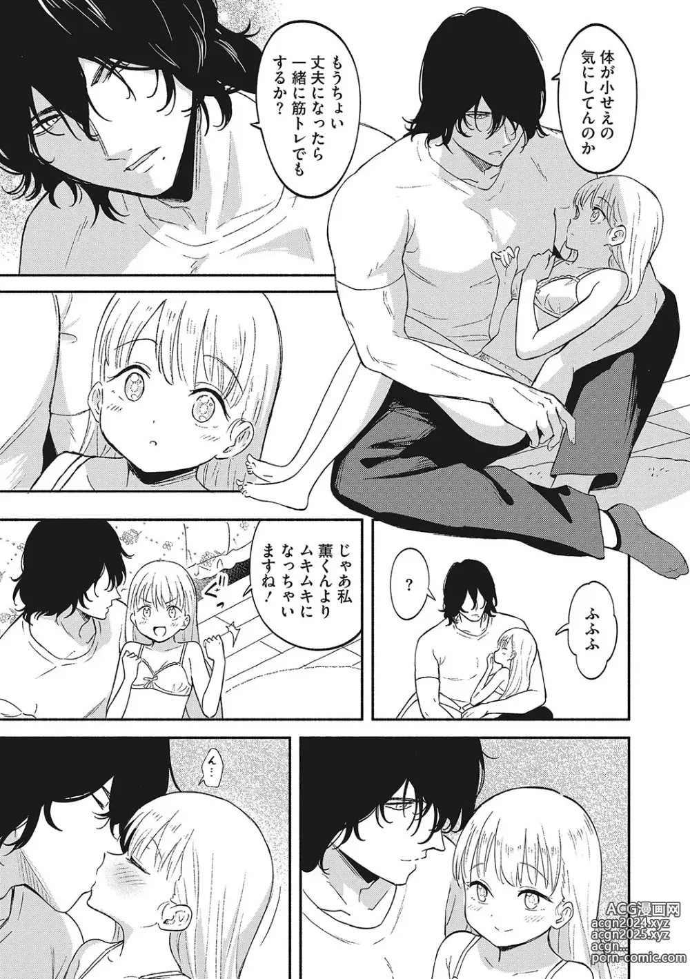 Page 40 of manga LQ -Little Queen- Vol. 56