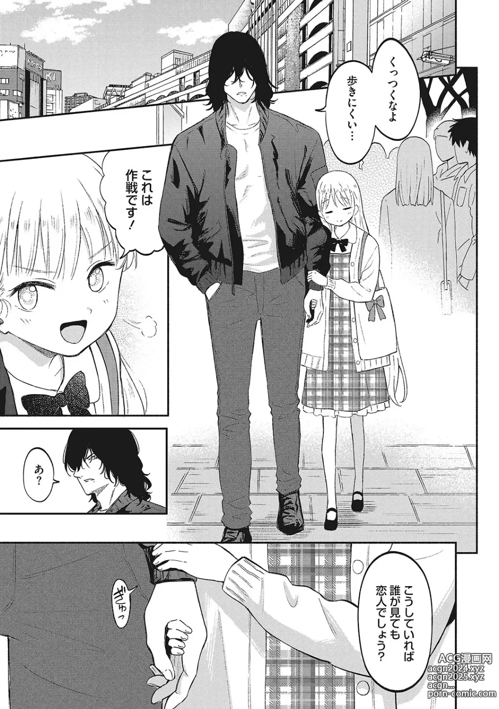 Page 58 of manga LQ -Little Queen- Vol. 56