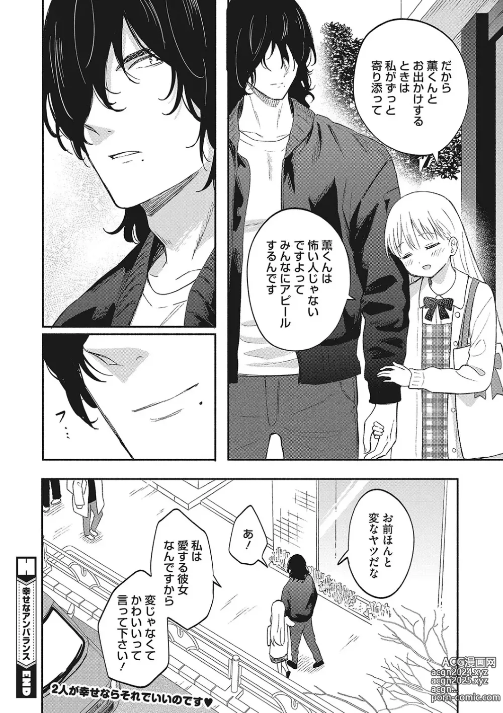 Page 59 of manga LQ -Little Queen- Vol. 56