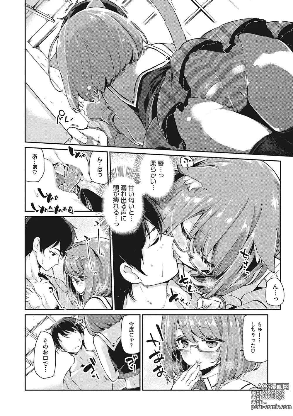 Page 67 of manga LQ -Little Queen- Vol. 56