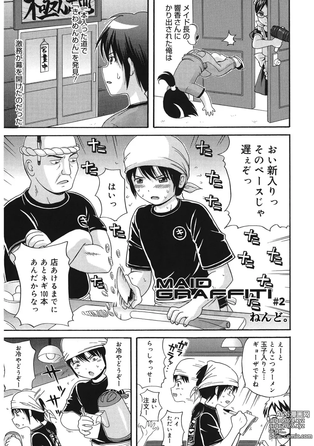 Page 82 of manga LQ -Little Queen- Vol. 56