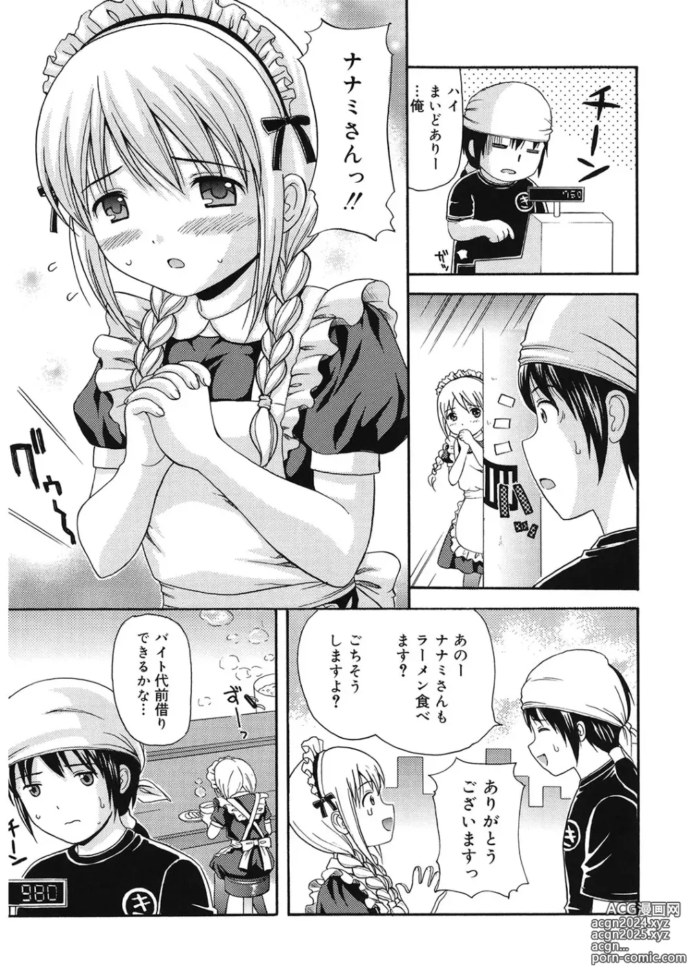 Page 84 of manga LQ -Little Queen- Vol. 56