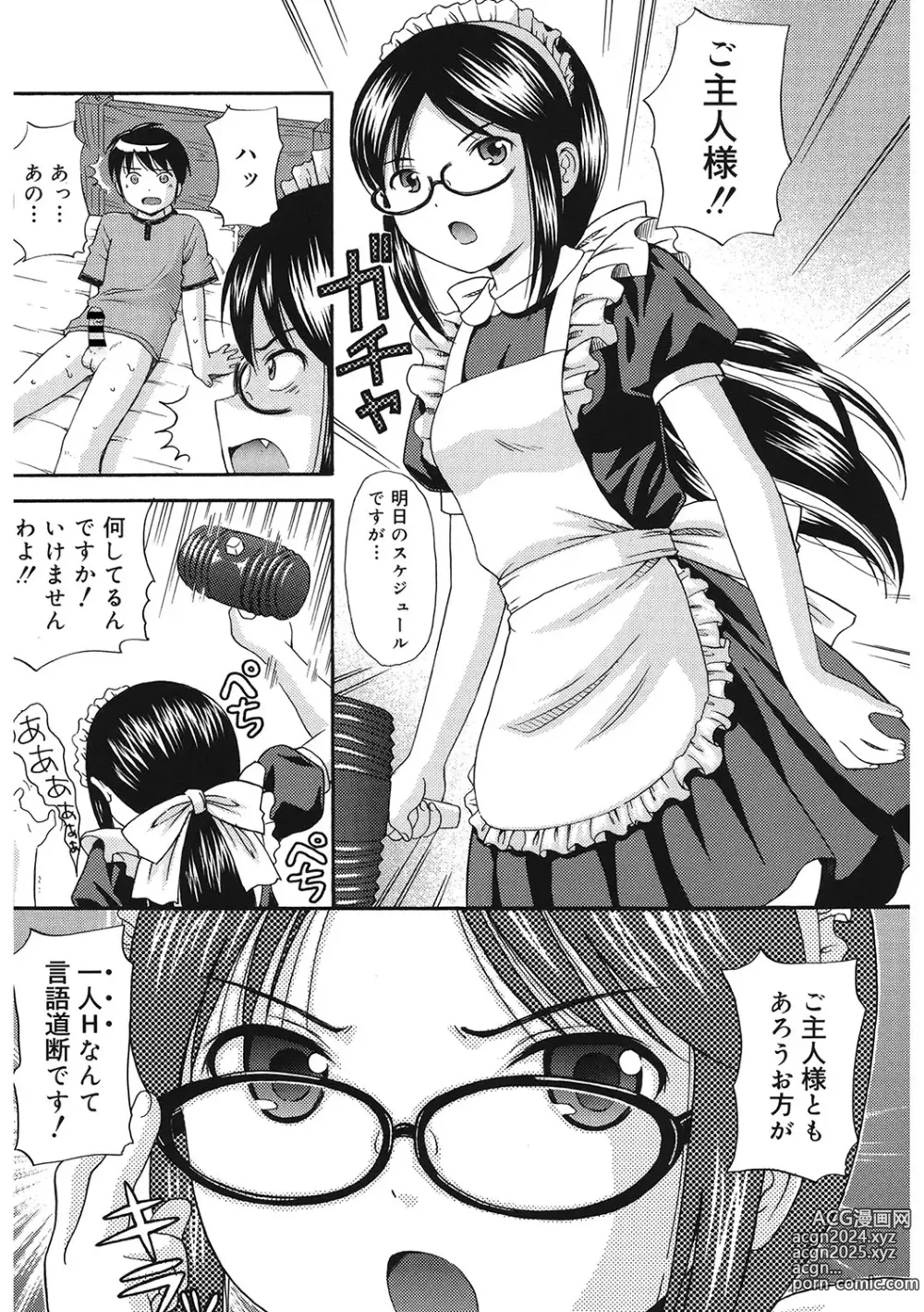 Page 90 of manga LQ -Little Queen- Vol. 56